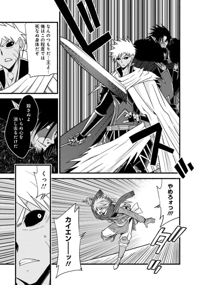 カット＆ペーストでこの世界を生きていく 第105話 - 3