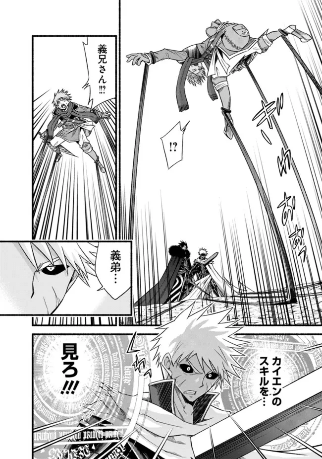 カット＆ペーストでこの世界を生きていく 第105話 - 4