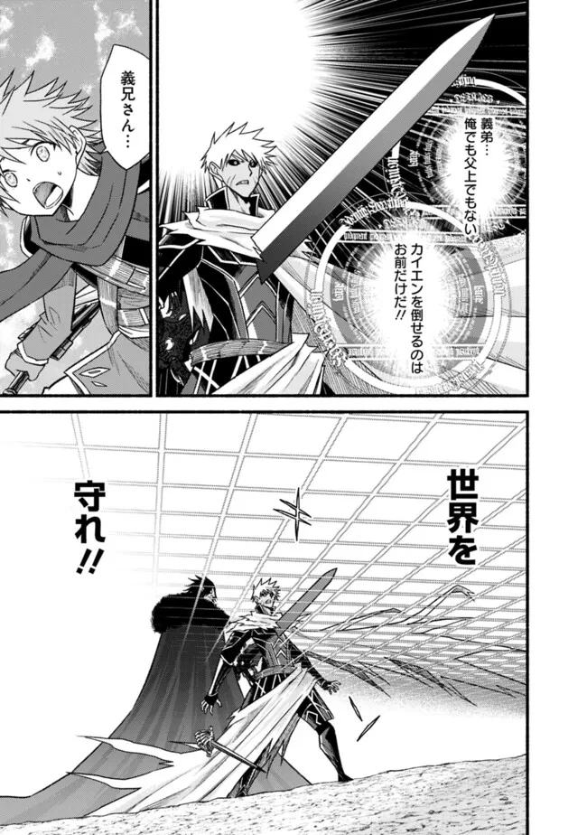 カット＆ペーストでこの世界を生きていく 第105話 - 5