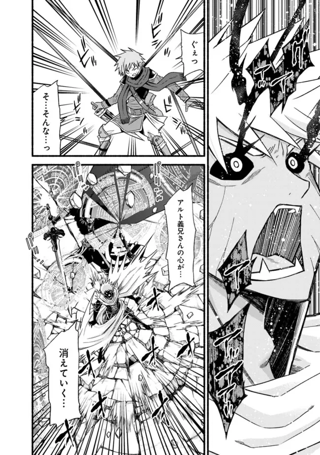 カット＆ペーストでこの世界を生きていく 第105話 - 6