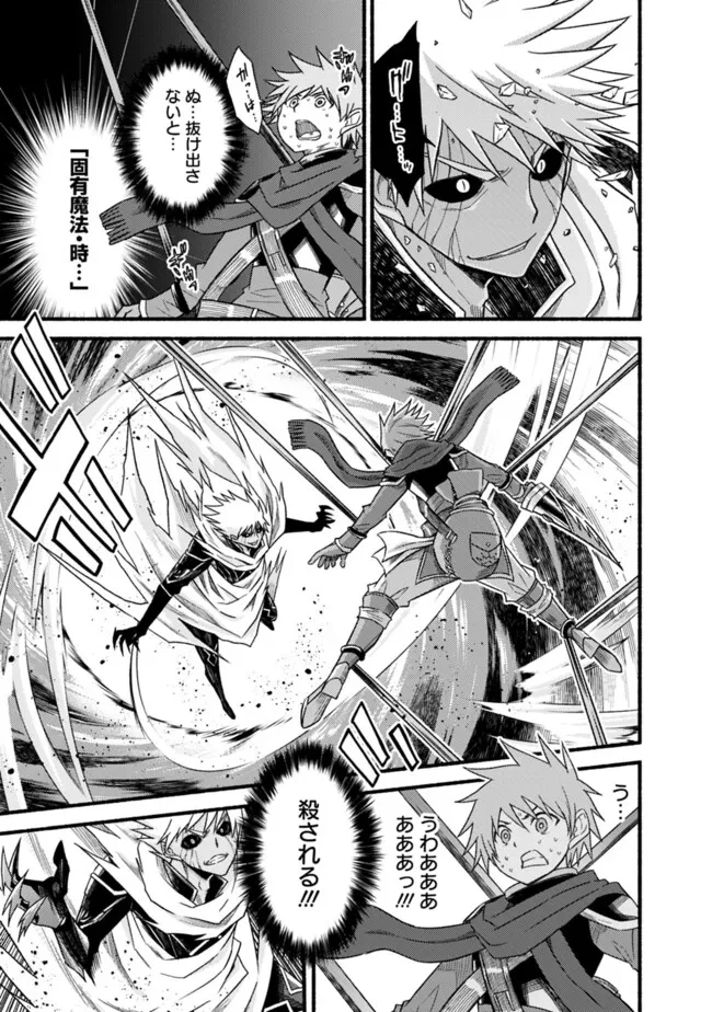 カット＆ペーストでこの世界を生きていく 第105話 - 7