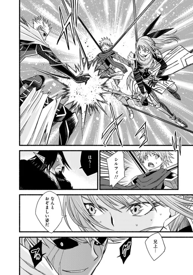 カット＆ペーストでこの世界を生きていく 第105話 - 8