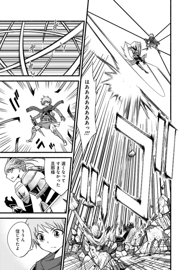 カット＆ペーストでこの世界を生きていく 第105話 - 9