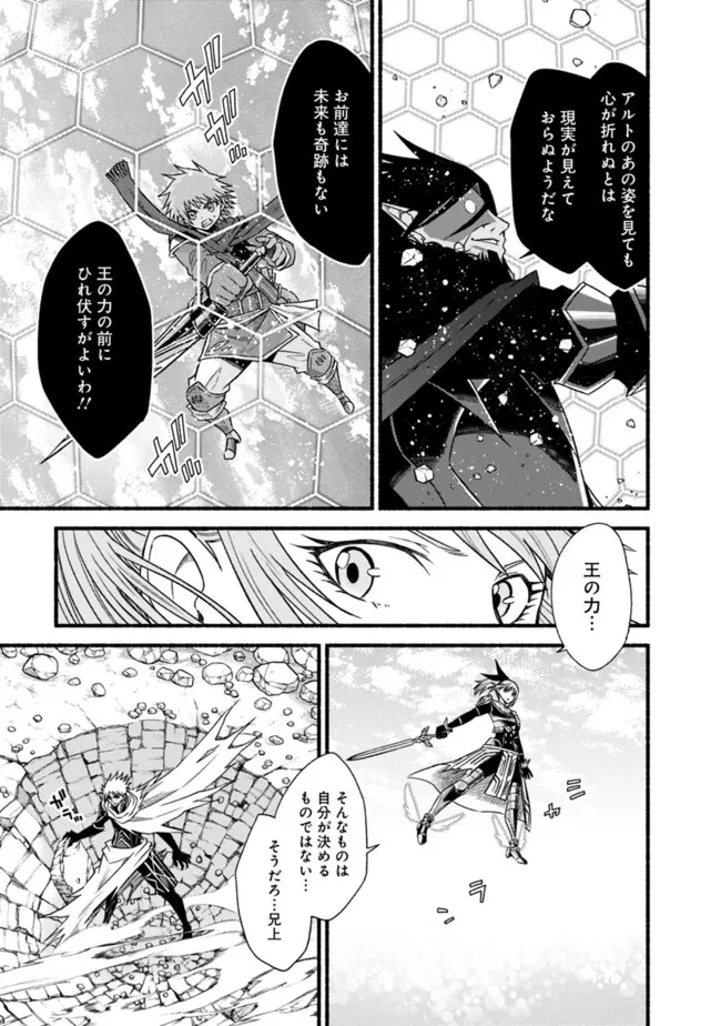 カット＆ペーストでこの世界を生きていく 第105話 - 11