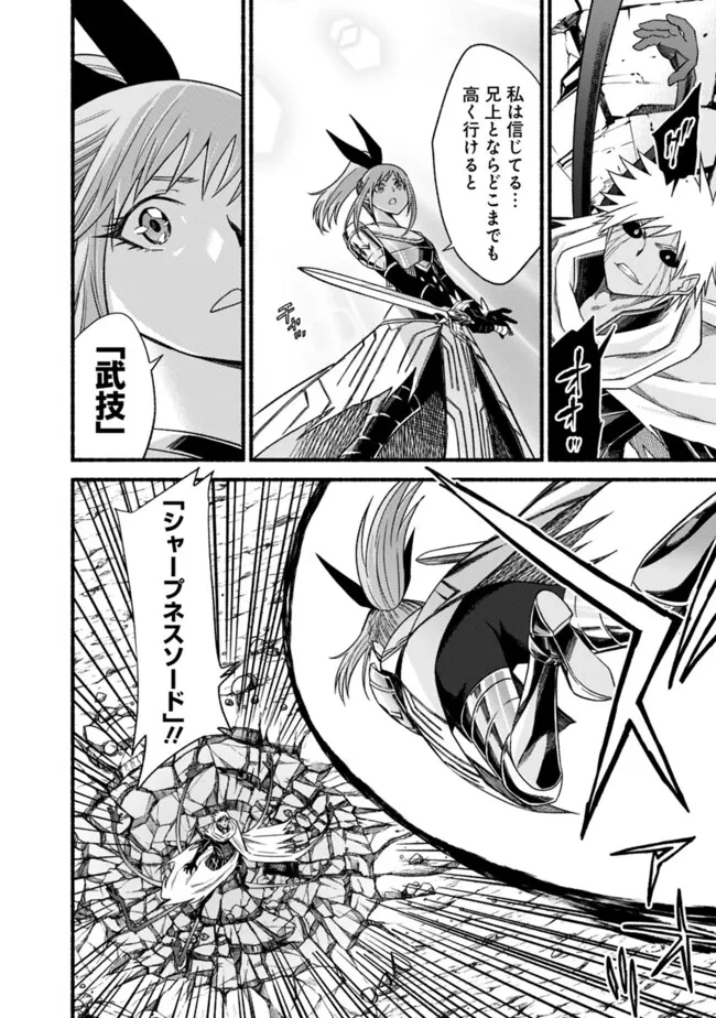 カット＆ペーストでこの世界を生きていく 第105話 - 12