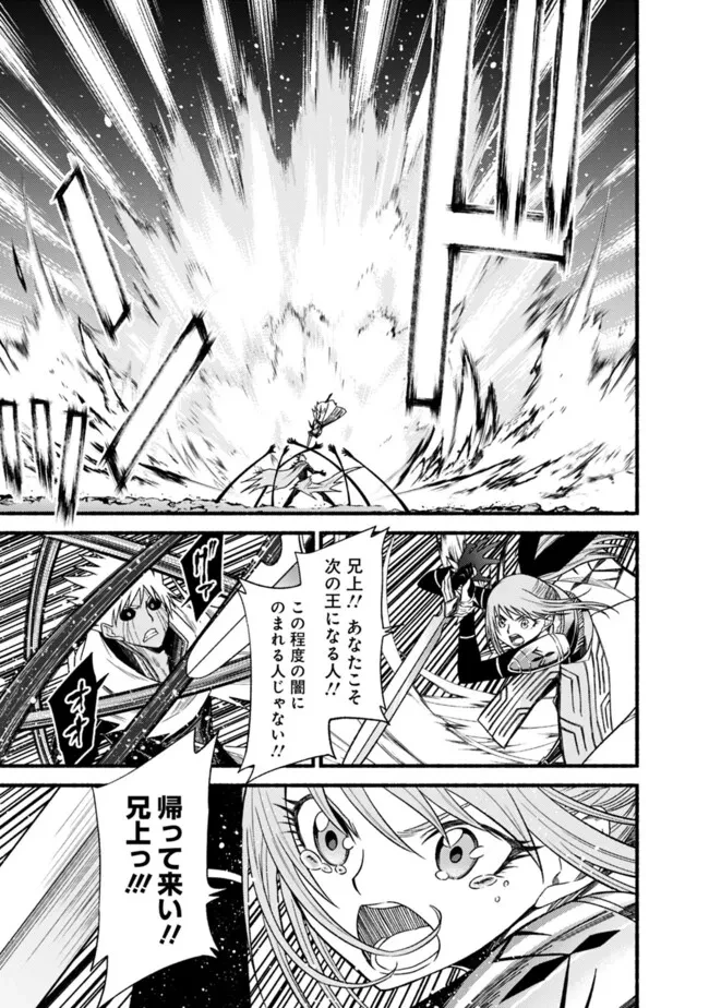 カット＆ペーストでこの世界を生きていく 第105話 - 13