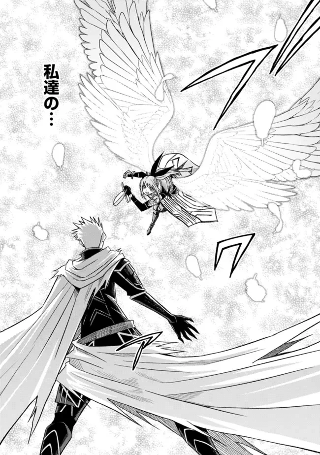 カット＆ペーストでこの世界を生きていく 第105話 - 14