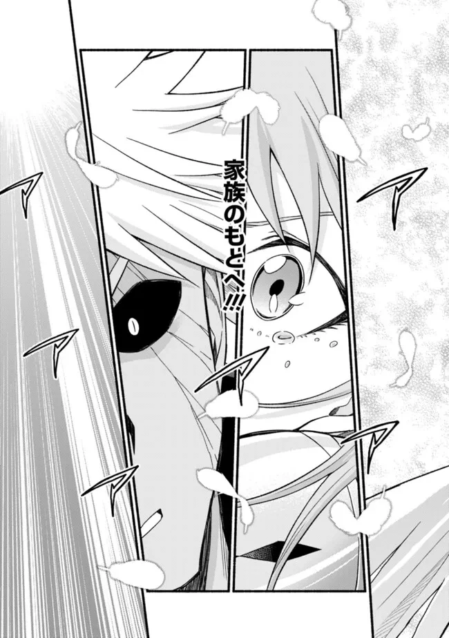 カット＆ペーストでこの世界を生きていく 第105話 - 15