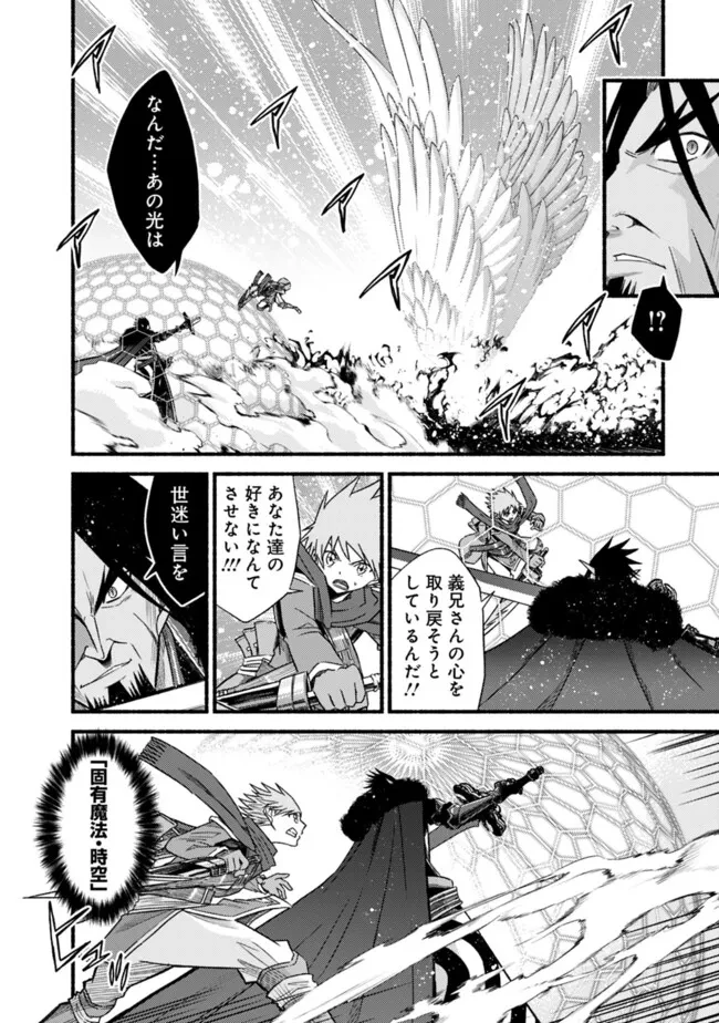 カット＆ペーストでこの世界を生きていく 第105話 - 18