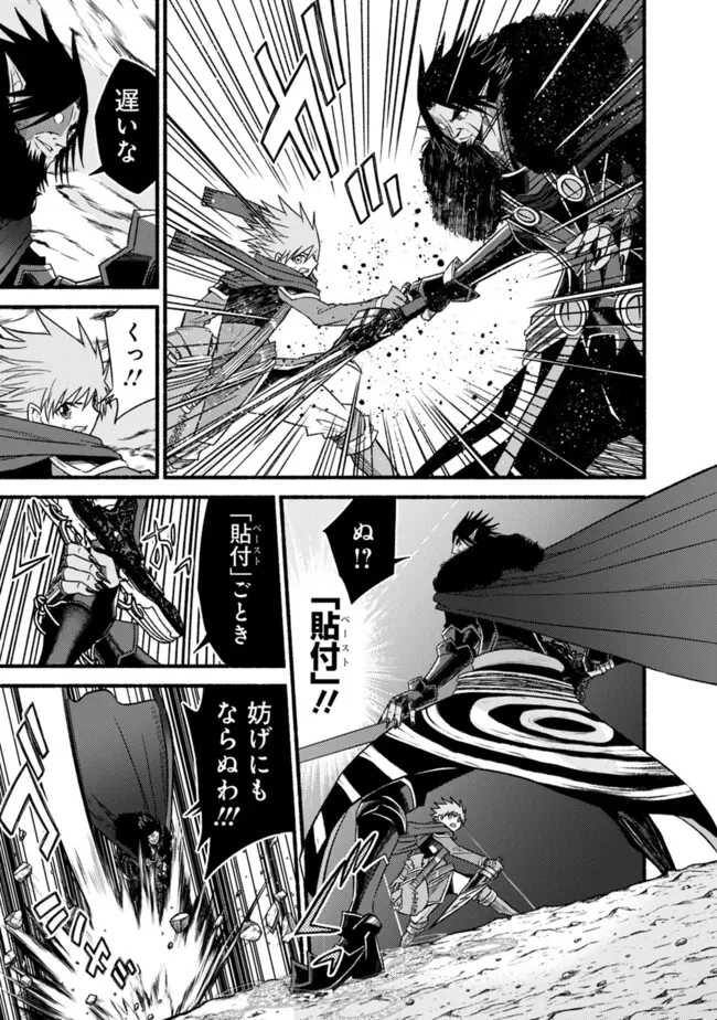 カット＆ペーストでこの世界を生きていく 第105話 - 19