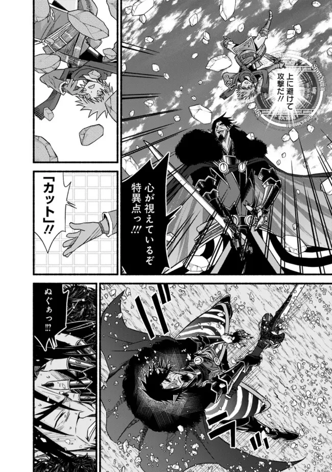 カット＆ペーストでこの世界を生きていく 第105話 - 20