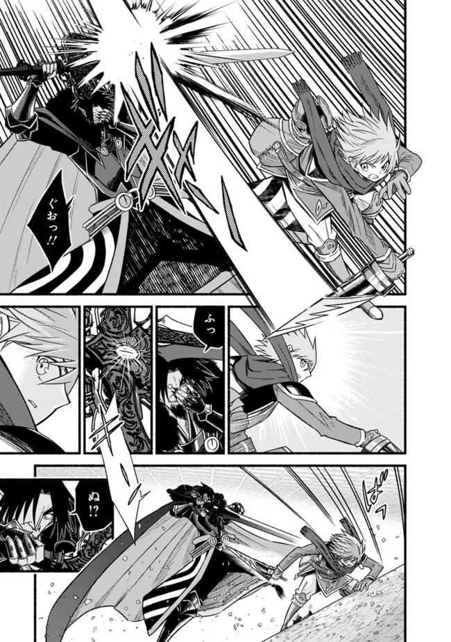 カット＆ペーストでこの世界を生きていく 第105話 - 21