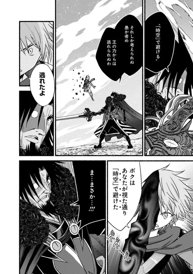 カット＆ペーストでこの世界を生きていく 第105話 - 26