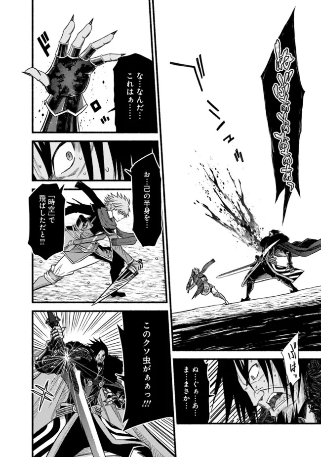 カット＆ペーストでこの世界を生きていく 第105話 - 28