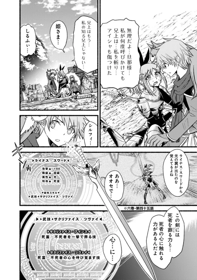 カット＆ペーストでこの世界を生きていく 第104話 - 4