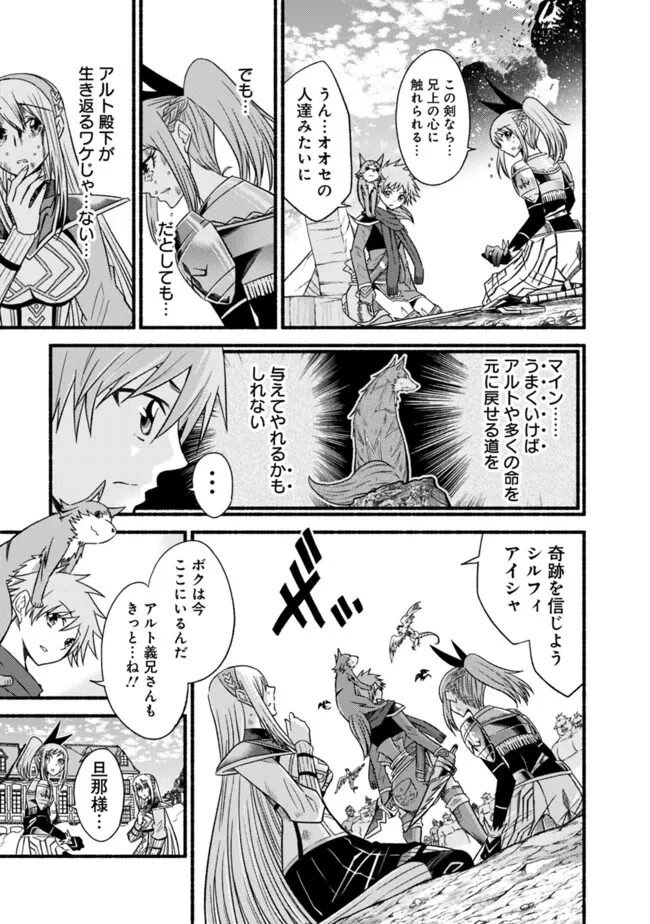 カット＆ペーストでこの世界を生きていく 第104話 - 5