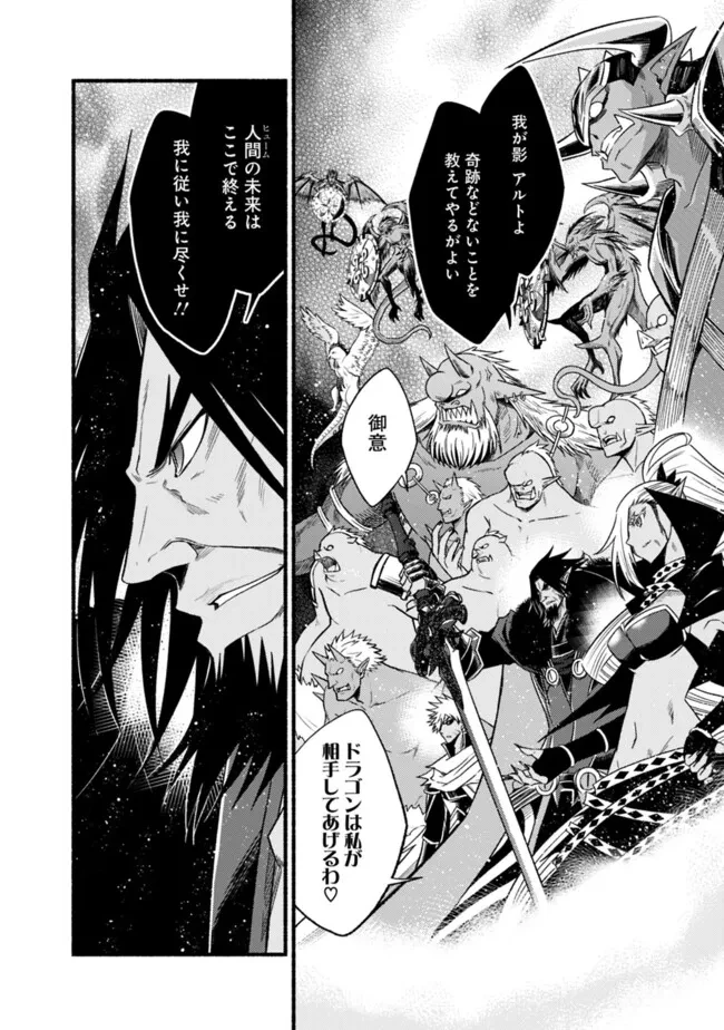 カット＆ペーストでこの世界を生きていく 第104話 - 6