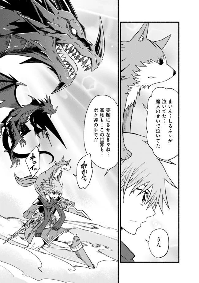 カット＆ペーストでこの世界を生きていく 第104話 - 7