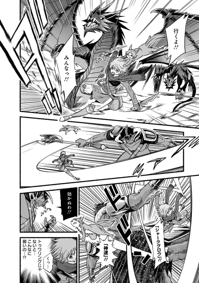 カット＆ペーストでこの世界を生きていく 第104話 - 8