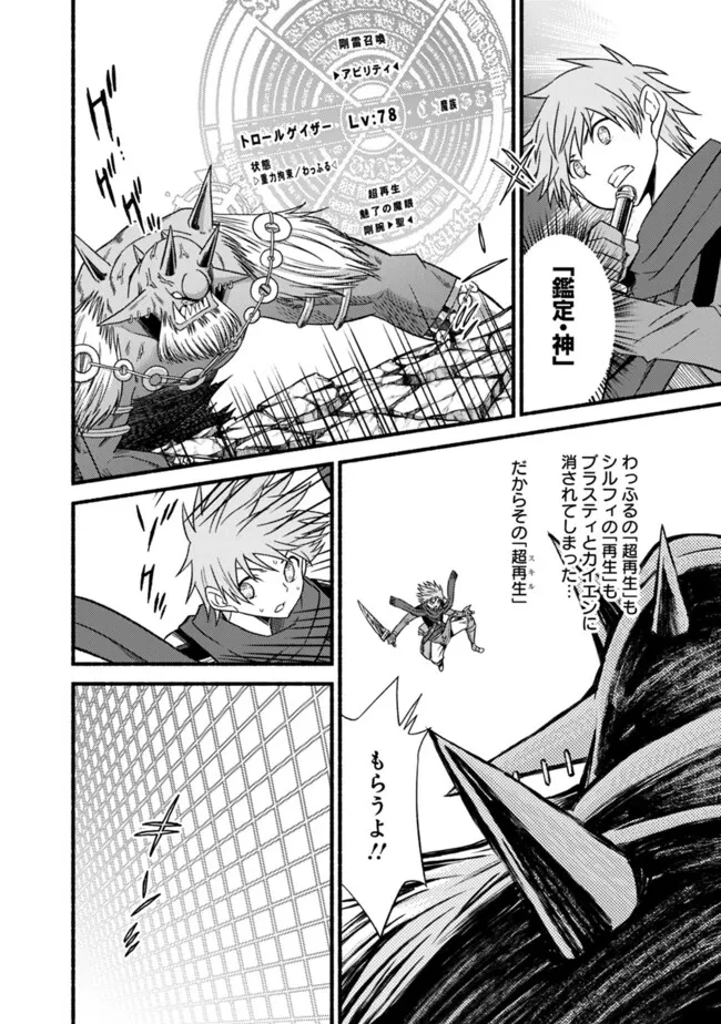 カット＆ペーストでこの世界を生きていく 第104話 - 10