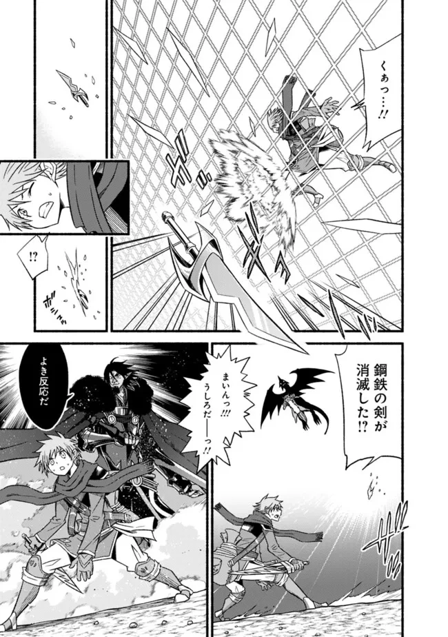 カット＆ペーストでこの世界を生きていく 第104話 - 11