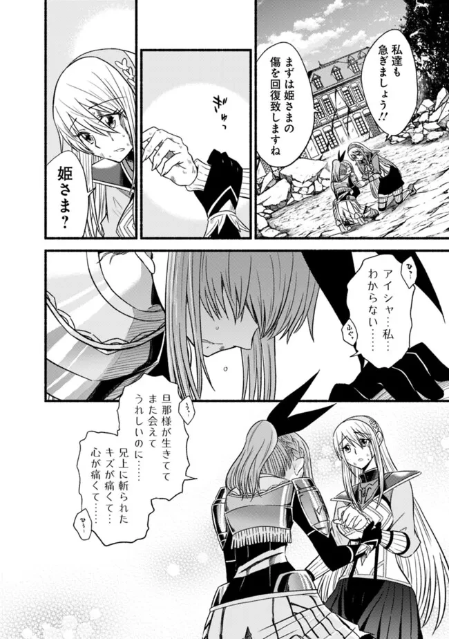 カット＆ペーストでこの世界を生きていく 第104話 - 14