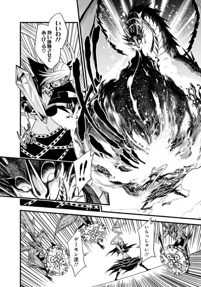 カット＆ペーストでこの世界を生きていく 第104話 - 18