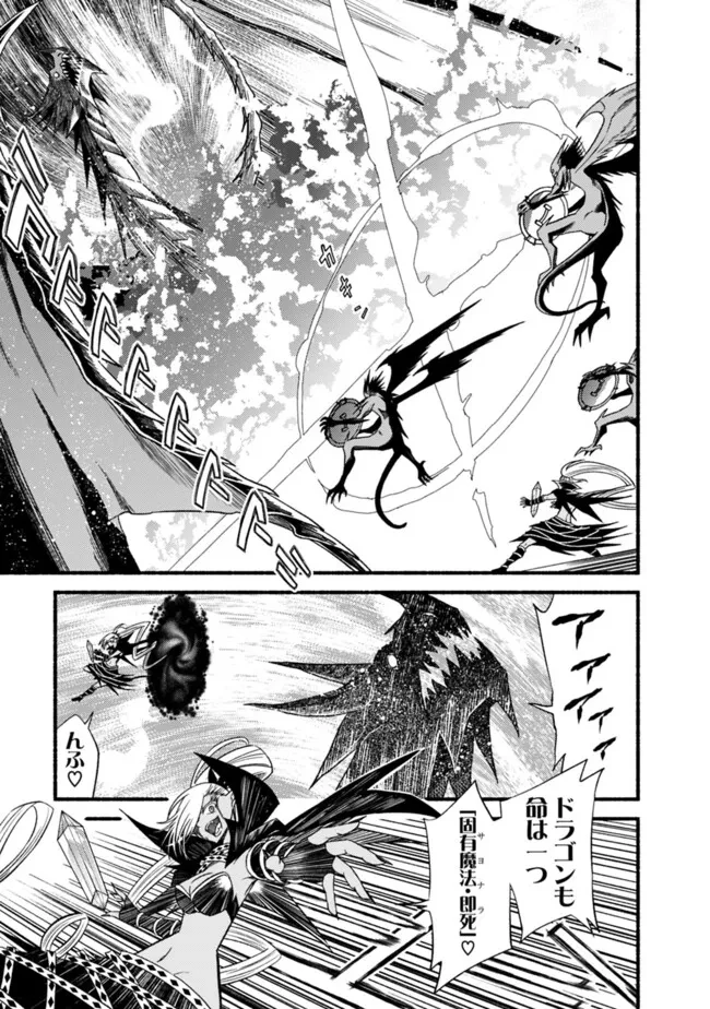 カット＆ペーストでこの世界を生きていく 第104話 - 19