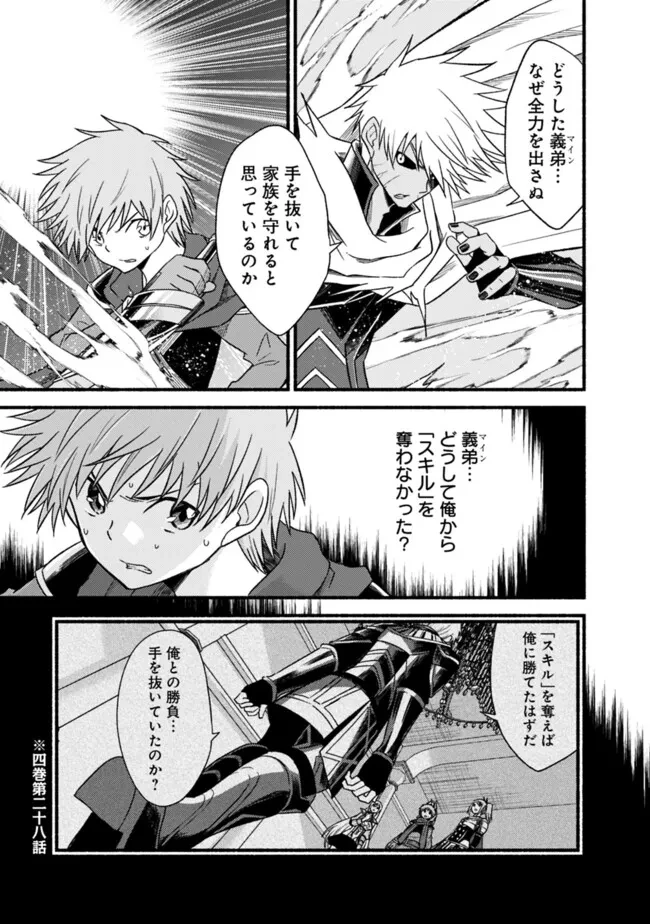 カット＆ペーストでこの世界を生きていく 第104話 - 21