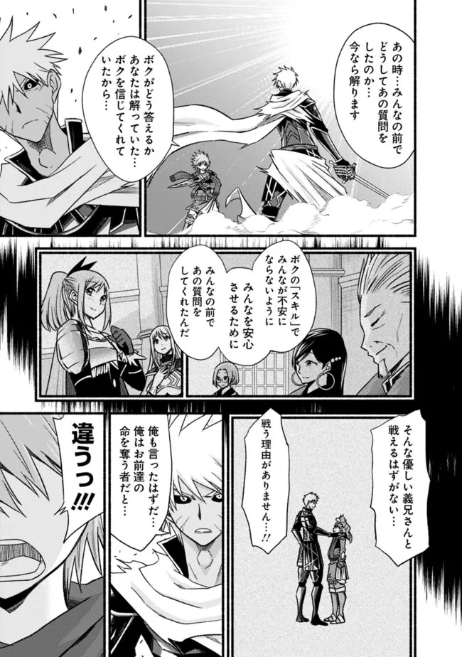 カット＆ペーストでこの世界を生きていく 第104話 - 23