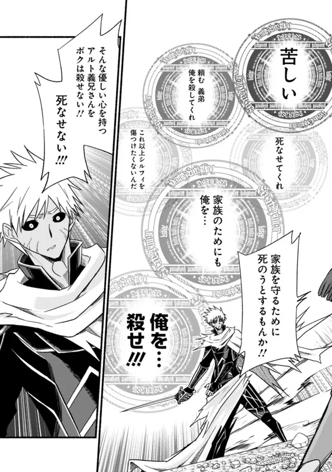 カット＆ペーストでこの世界を生きていく 第104話 - 25