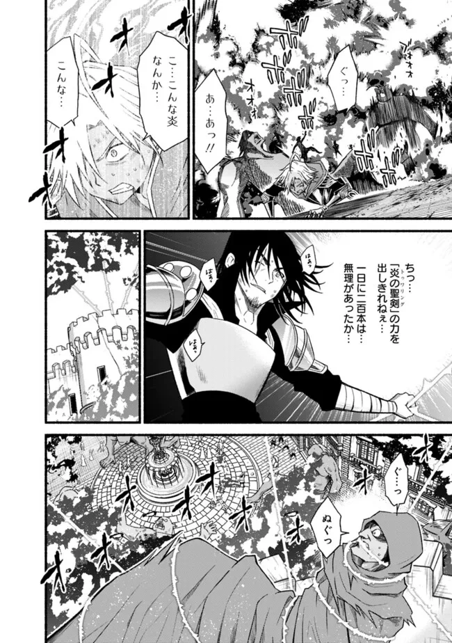 カット＆ペーストでこの世界を生きていく 第103話 - 5