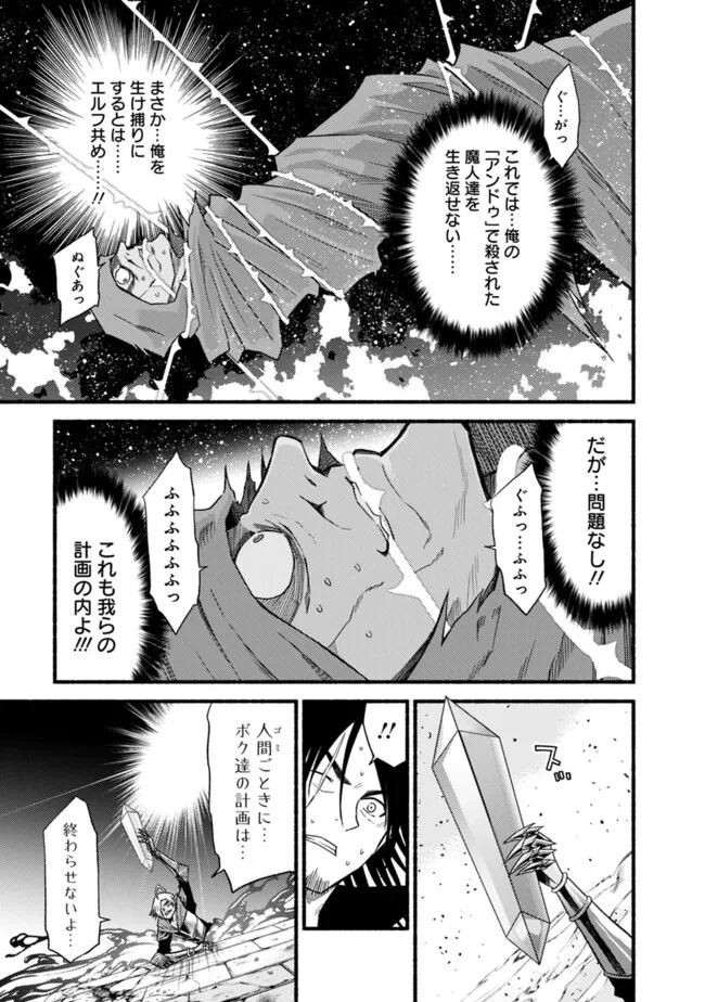 カット＆ペーストでこの世界を生きていく 第103話 - 6