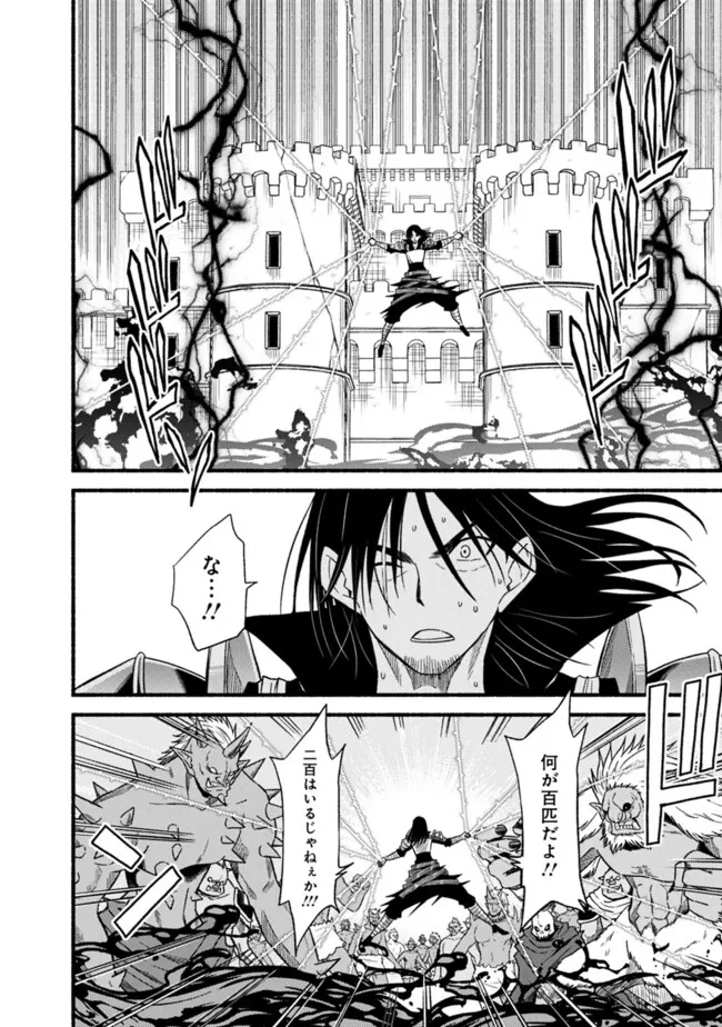 カット＆ペーストでこの世界を生きていく 第103話 - 7