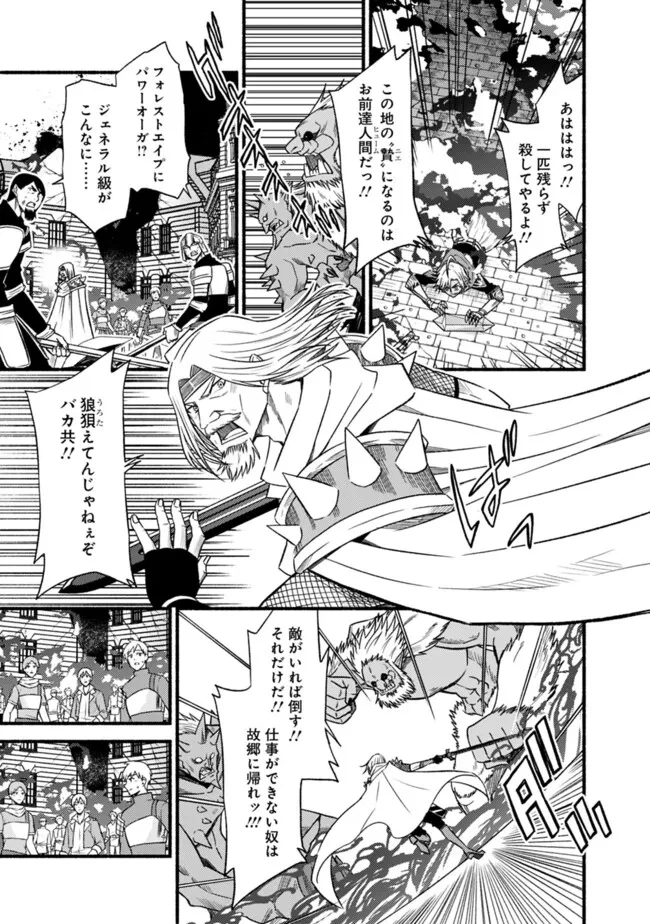 カット＆ペーストでこの世界を生きていく 第103話 - 8