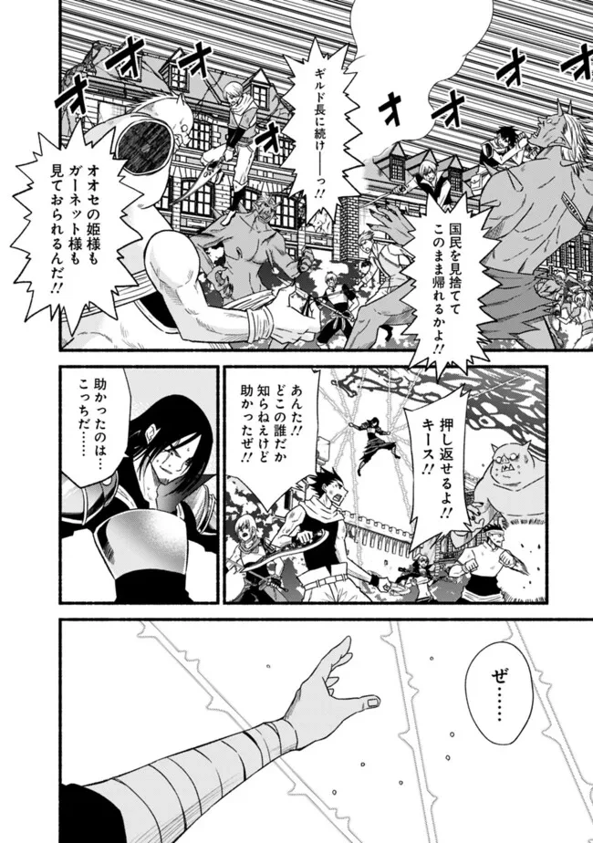 カット＆ペーストでこの世界を生きていく 第103話 - 9