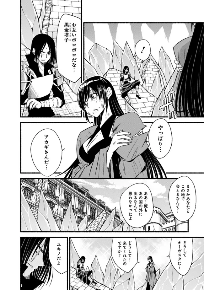 カット＆ペーストでこの世界を生きていく 第103話 - 11