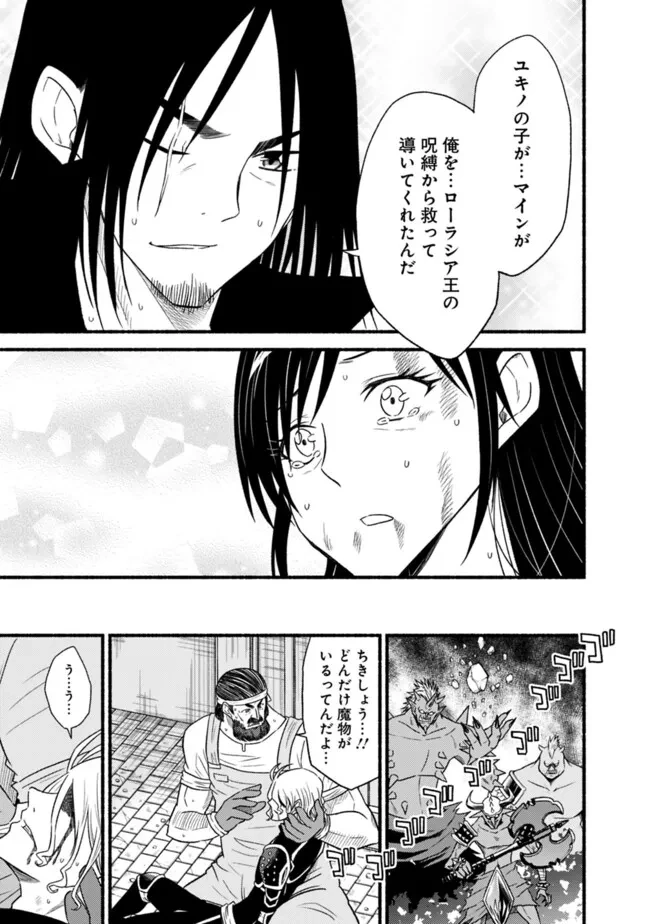 カット＆ペーストでこの世界を生きていく 第103話 - 12