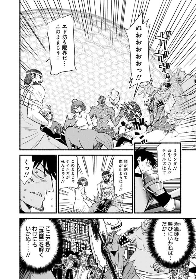 カット＆ペーストでこの世界を生きていく 第103話 - 13