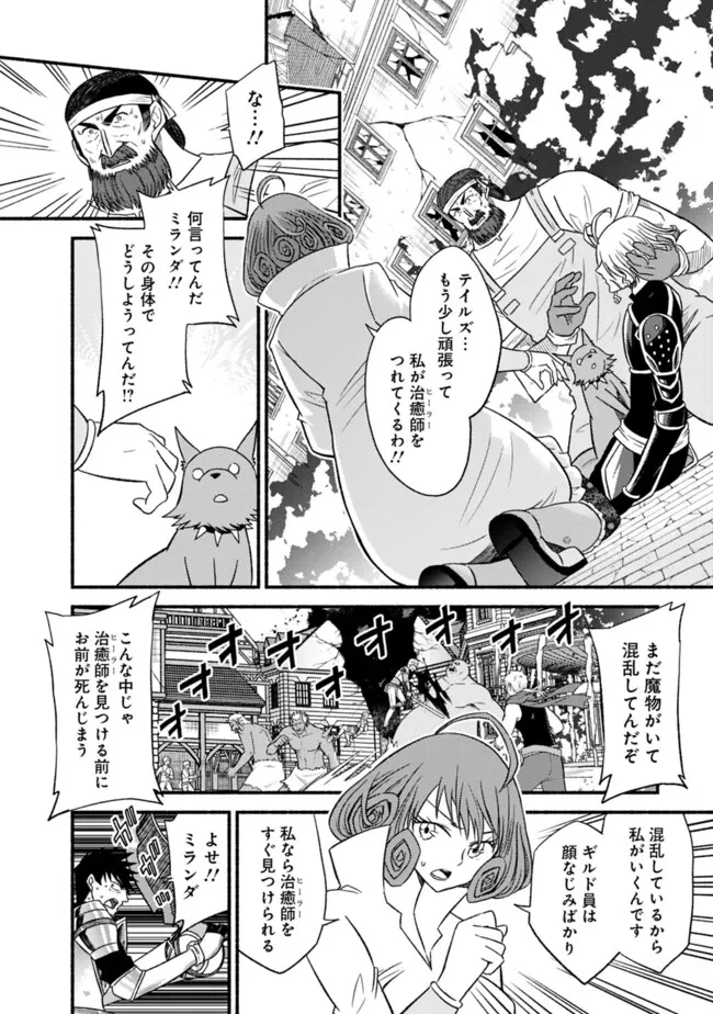 カット＆ペーストでこの世界を生きていく 第103話 - 15