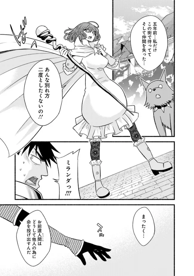 カット＆ペーストでこの世界を生きていく 第103話 - 16