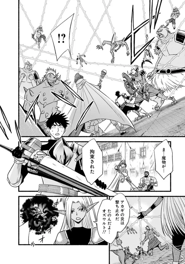 カット＆ペーストでこの世界を生きていく 第103話 - 17