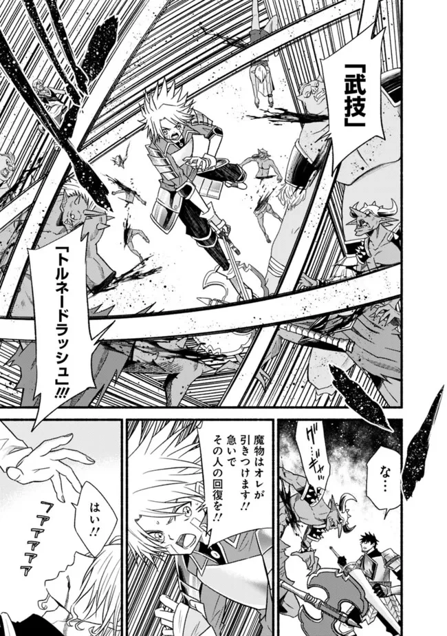 カット＆ペーストでこの世界を生きていく 第103話 - 18