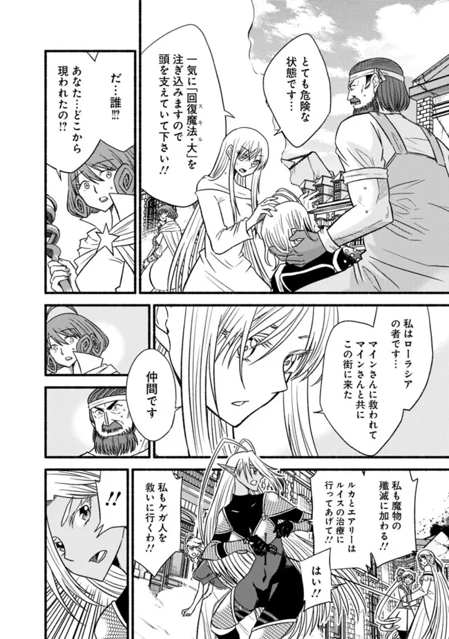 カット＆ペーストでこの世界を生きていく 第103話 - 19