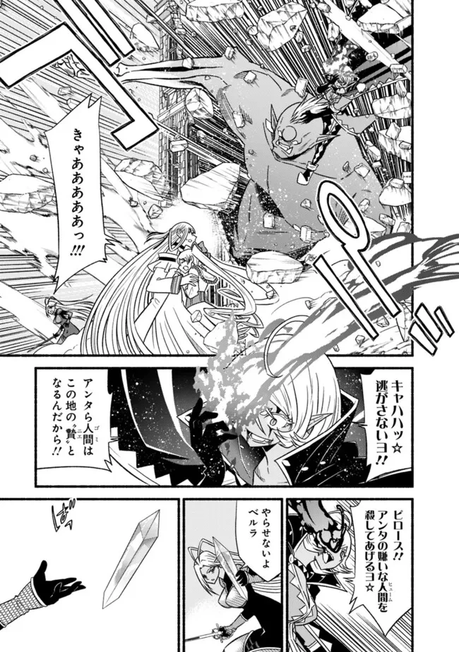 カット＆ペーストでこの世界を生きていく 第103話 - 20