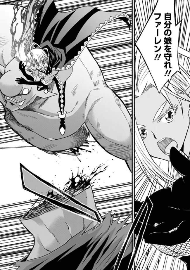 カット＆ペーストでこの世界を生きていく 第103話 - 21