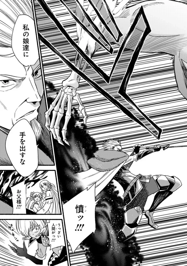 カット＆ペーストでこの世界を生きていく 第103話 - 22