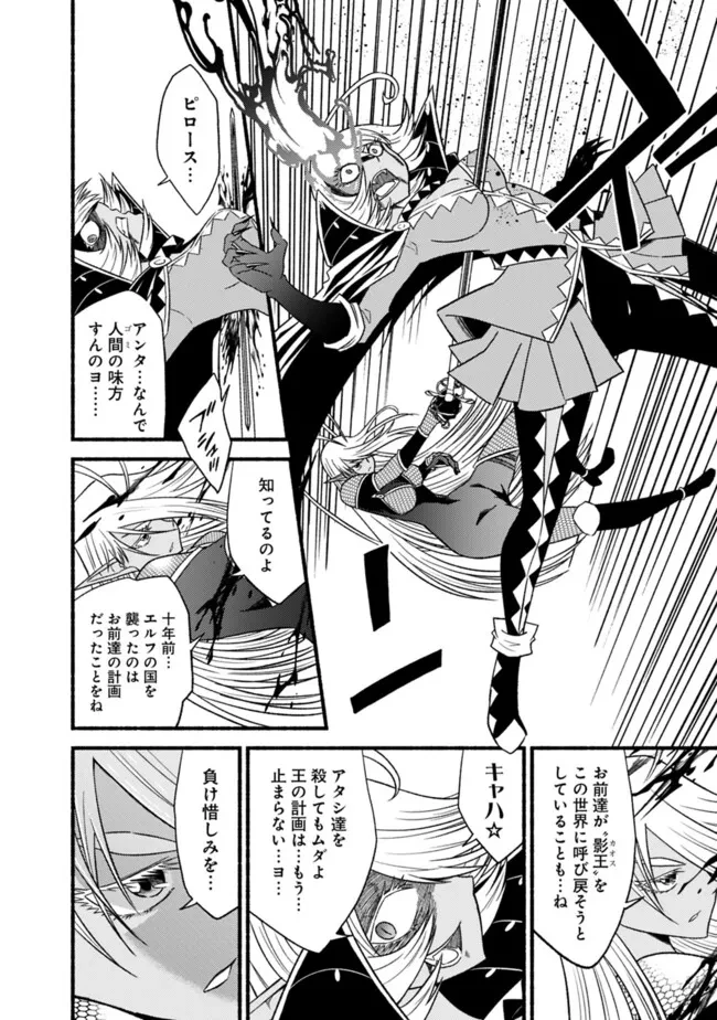 カット＆ペーストでこの世界を生きていく 第103話 - 23