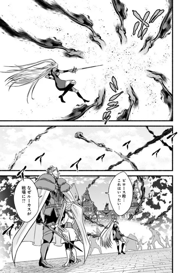 カット＆ペーストでこの世界を生きていく 第103話 - 24