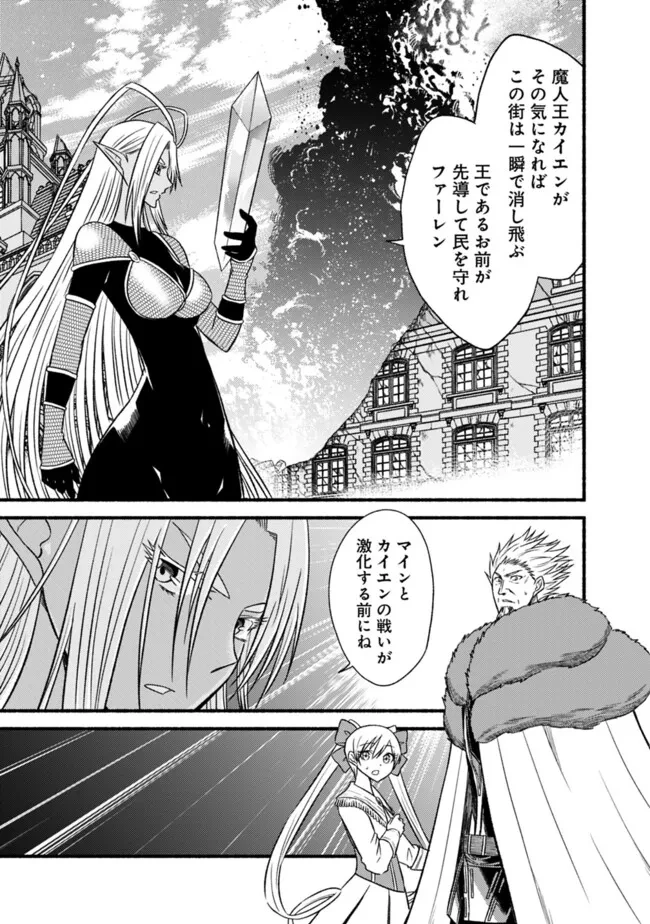 カット＆ペーストでこの世界を生きていく 第103話 - 26